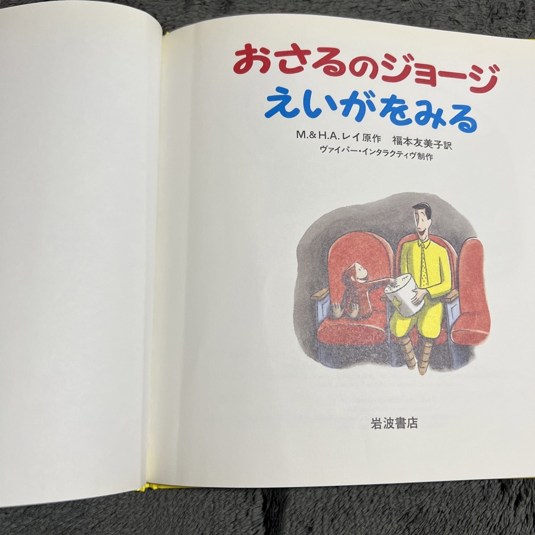 おさるのジョージ えいがをみるの通販 by Botamoti's shop|ラクマ おさるのジョージ えいがをみるの通販 by Botamoti's shop|ラクマ