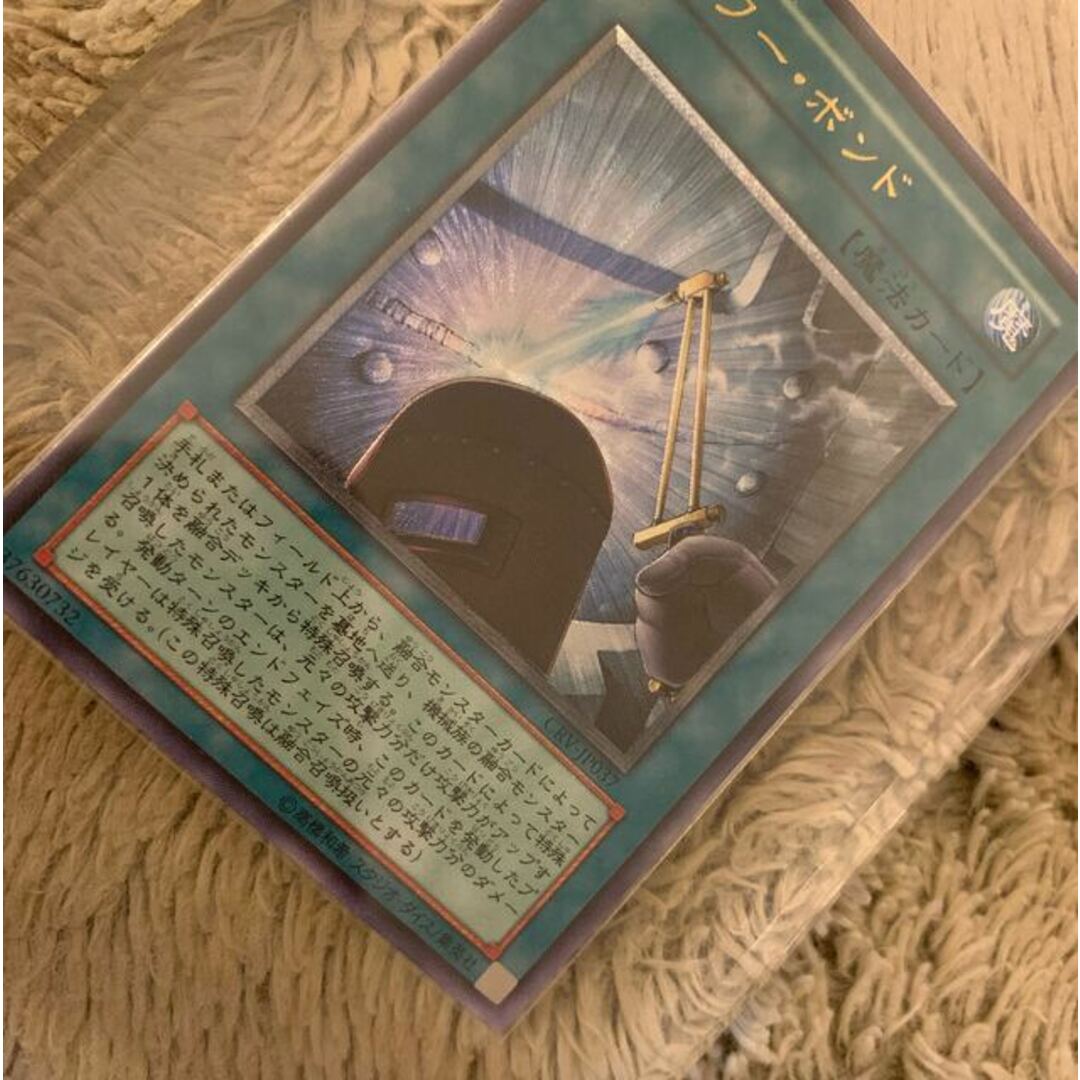 No.1308 遊戯王 美品 パワーボンド レリーフ CRV-JP037 4