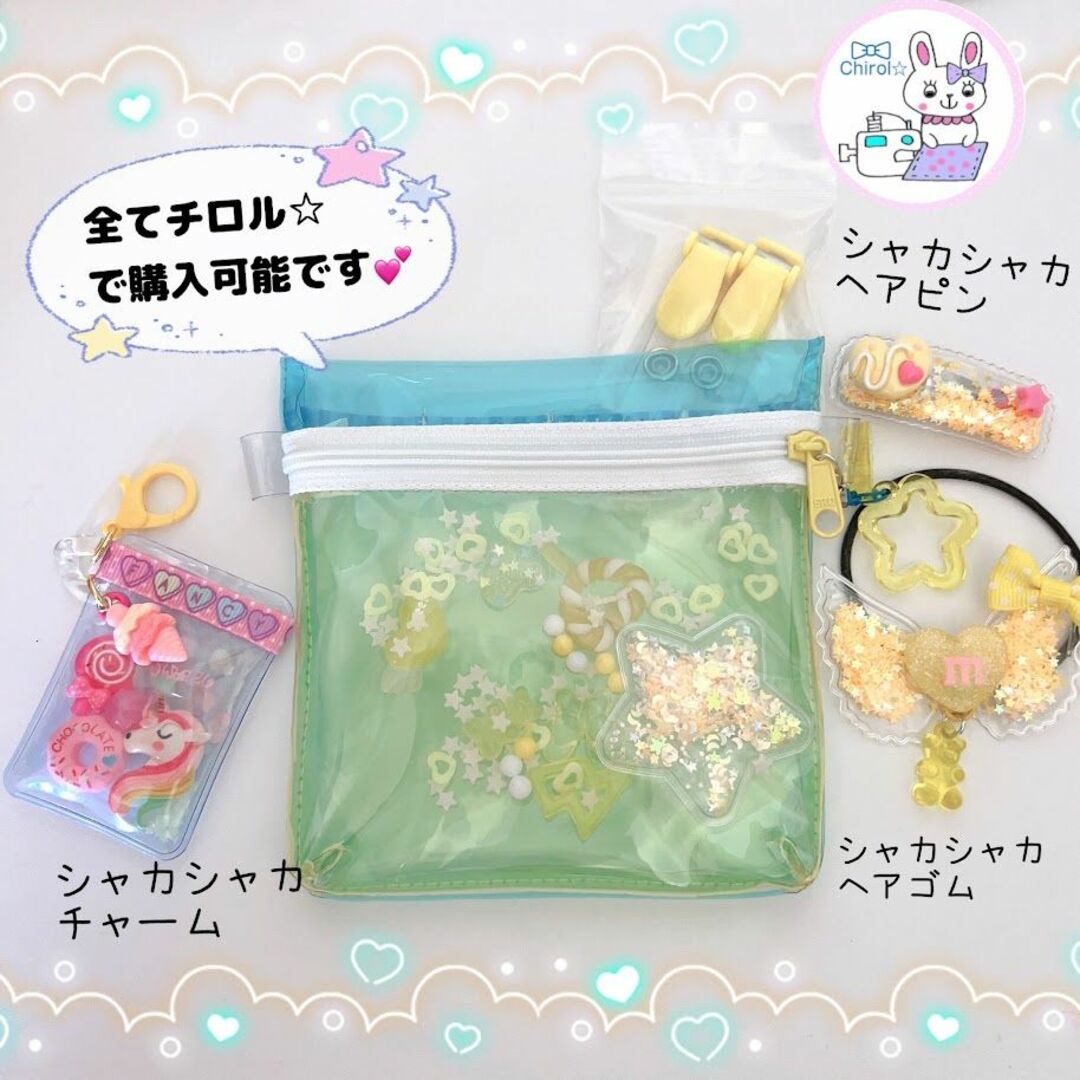 専用♡　⑤ピンク　シャカシャカキーチャーム　光ります　♡15種類♡　ゆめかわ ハンドメイドのキッズ/ベビー(外出用品)の商品写真