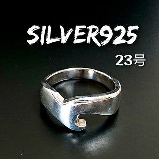 0762 SILVER925 アラベスクリング23号 シルバー925 シンプル(リング(指輪))