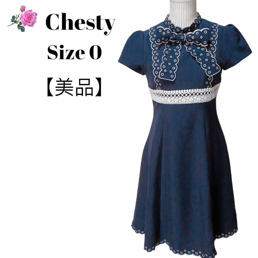 【美品✴️】Chestyチェスティ ワンピースレース裾スカラップネイビー