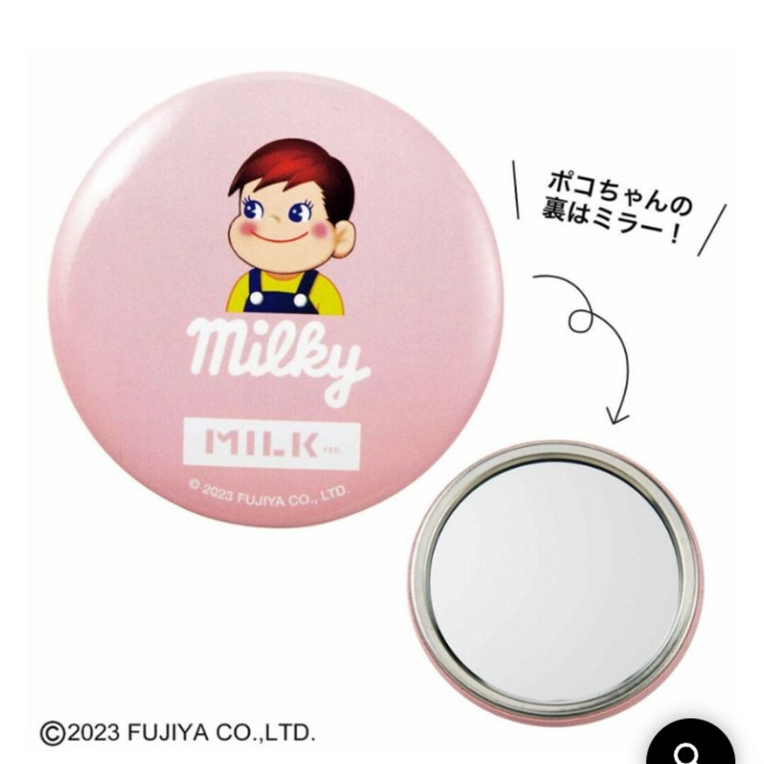 MILKFED.(ミルクフェド)のSweet 付録 MILKFED. ペコちゃん  milky コスメポーチ エンタメ/ホビーのおもちゃ/ぬいぐるみ(キャラクターグッズ)の商品写真