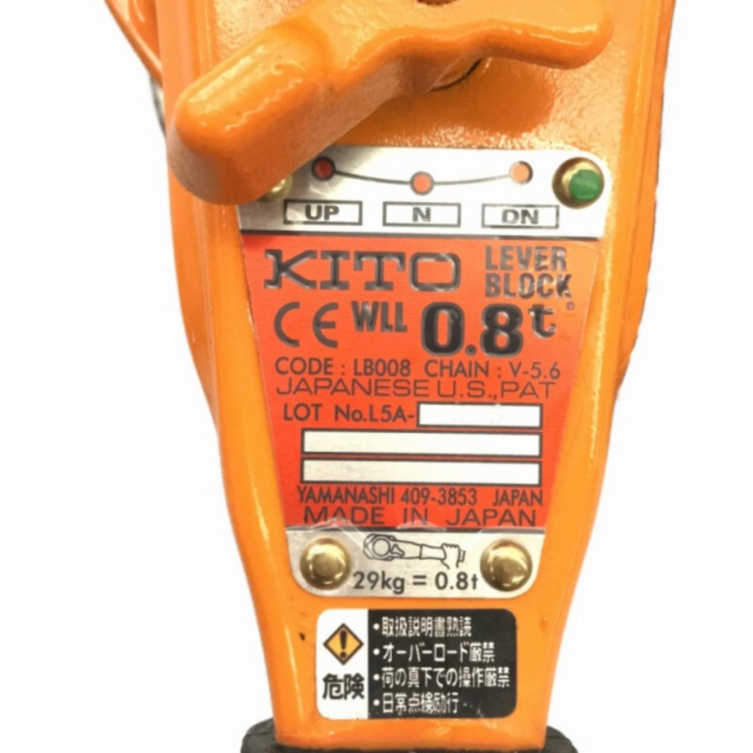 ☆未使用 保管品☆KITO キトー 0.8トン/0.8t/0.8ton レバーブロック ...