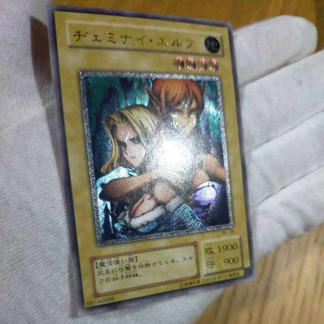 遊戯王 ヂェミナイ・エルフ レリーフ