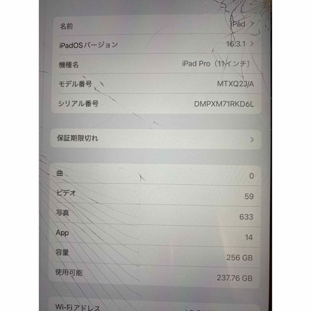 iPad iPad Pro 11インチ 256GB 画面割れ 2018年モデルの通販 by ken15139599's  shop｜アイパッドならラクマ