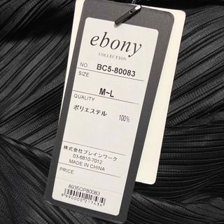 即決 新品 ebony ロングシャツ BC5-80083