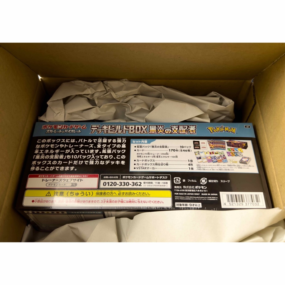 デッキビルドbox 2セット パックと箱除く④