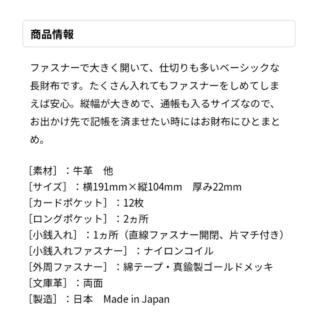 文庫屋大関　財布　長財布　松葉流し　紫苑　未使用