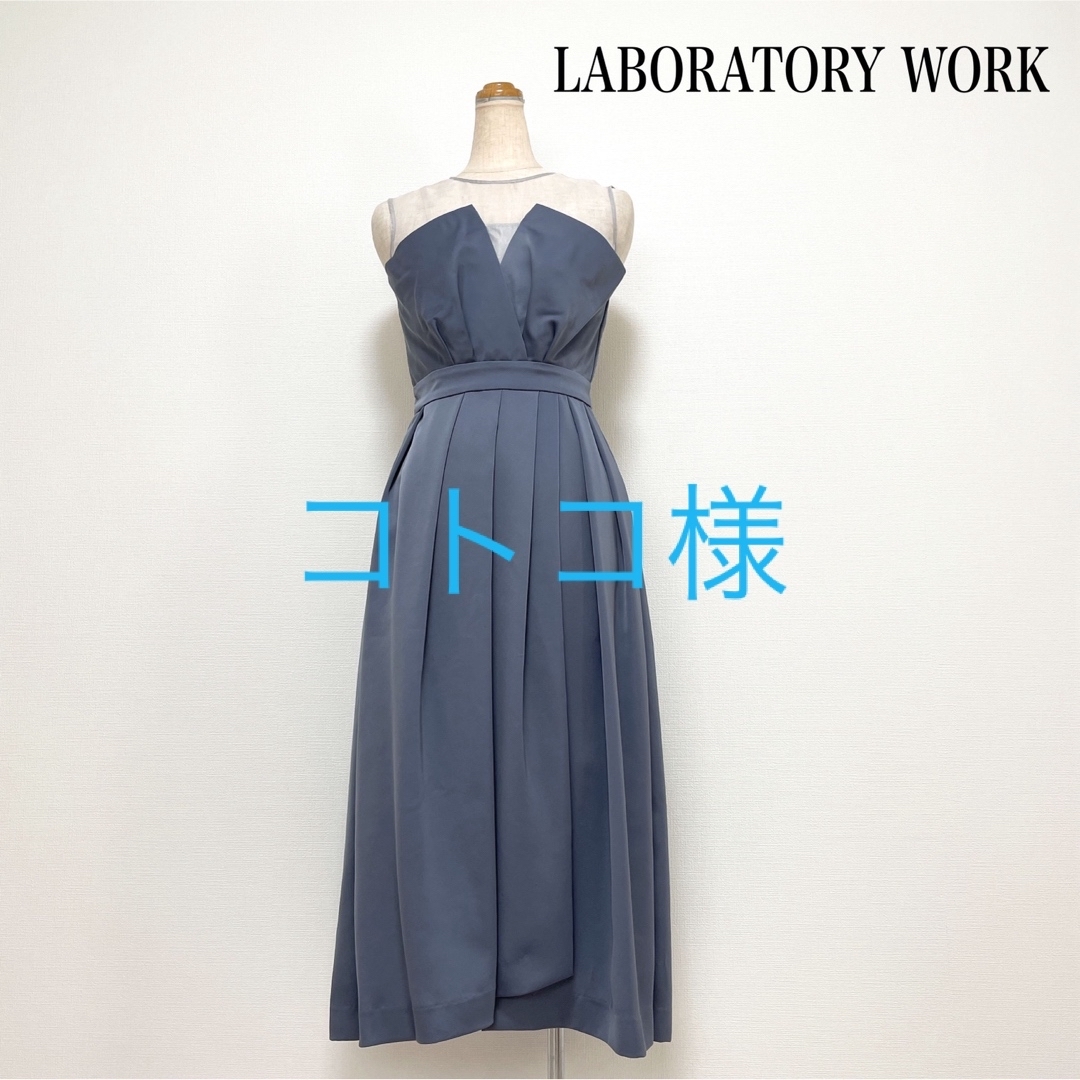 LABORATORY WORK ロングビスチェドレスワンピース 結婚式 お呼ばれ ...