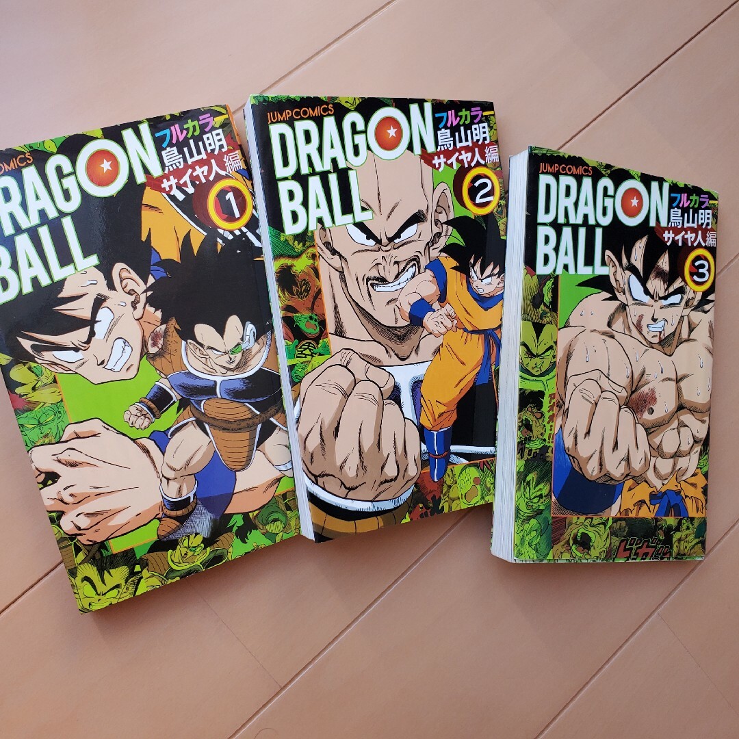 ドラゴンボール フルカラー 全巻セット