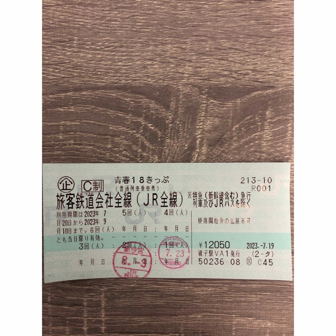 青春18きっぷ　2回分 チケットの乗車券/交通券(鉄道乗車券)の商品写真