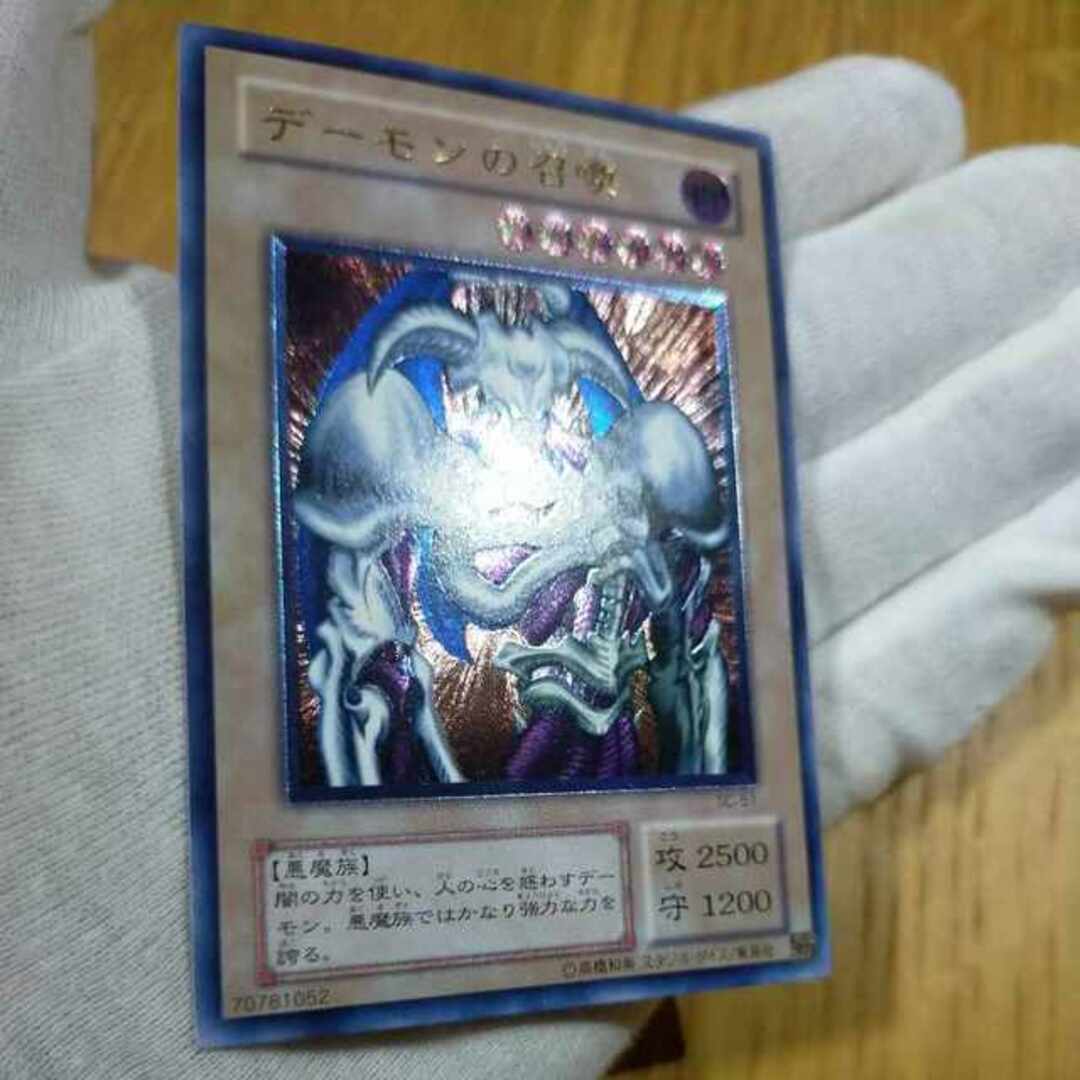 遊戯王 - 遊戯王 デーモンの召喚 レリーフの通販 by magi 個人ユーザー