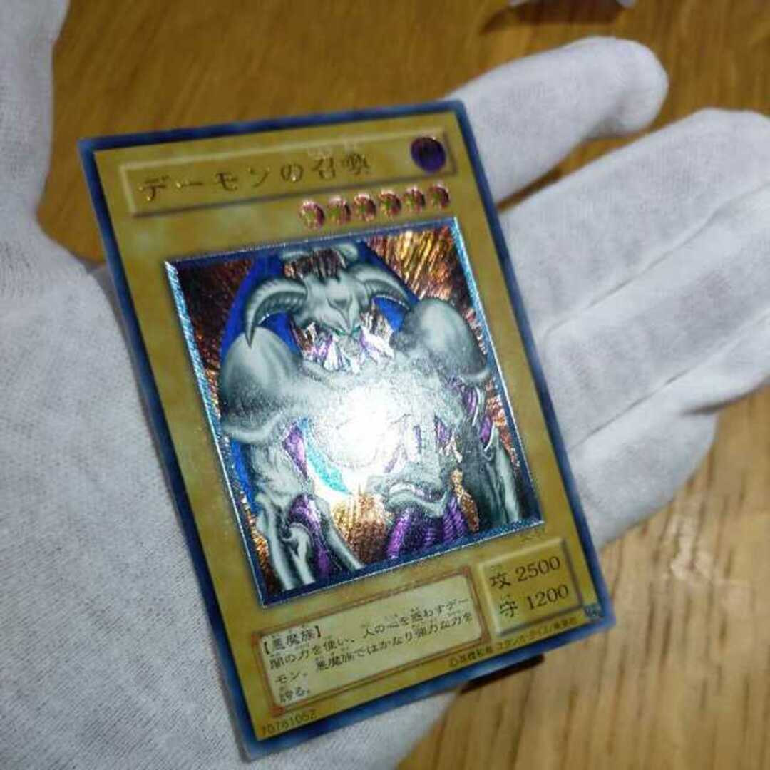 遊戯王 デーモンの召喚 レリーフ シングルカード