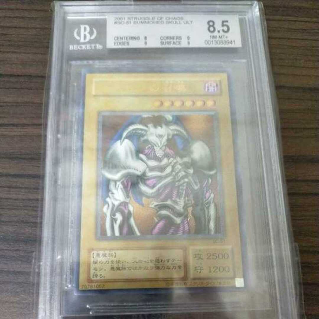 遊戯王 - 遊戯王 デーモンの召喚 レリーフ BGS8.5の通販 by magi 個人