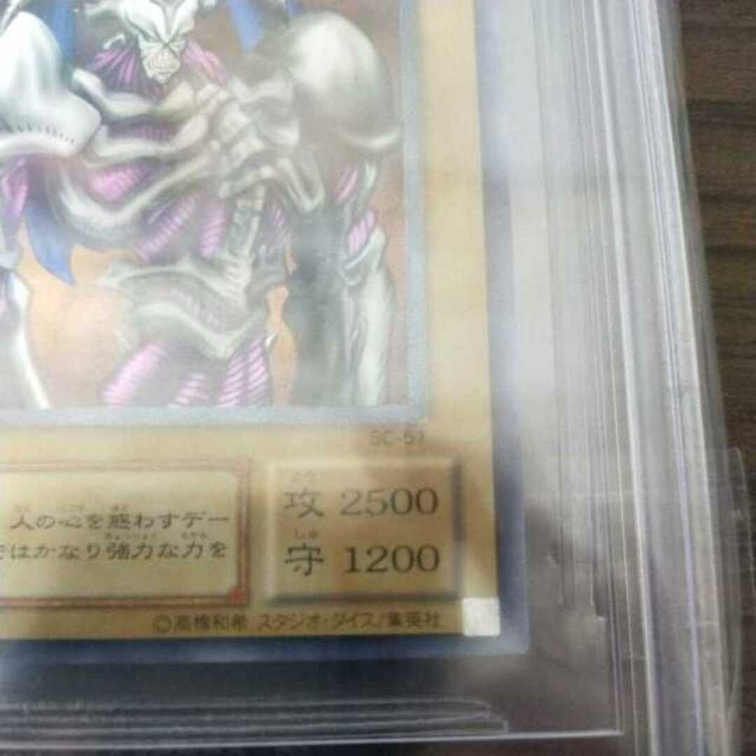 遊戯王 デーモンの召喚 レリーフ BGS8.5 3