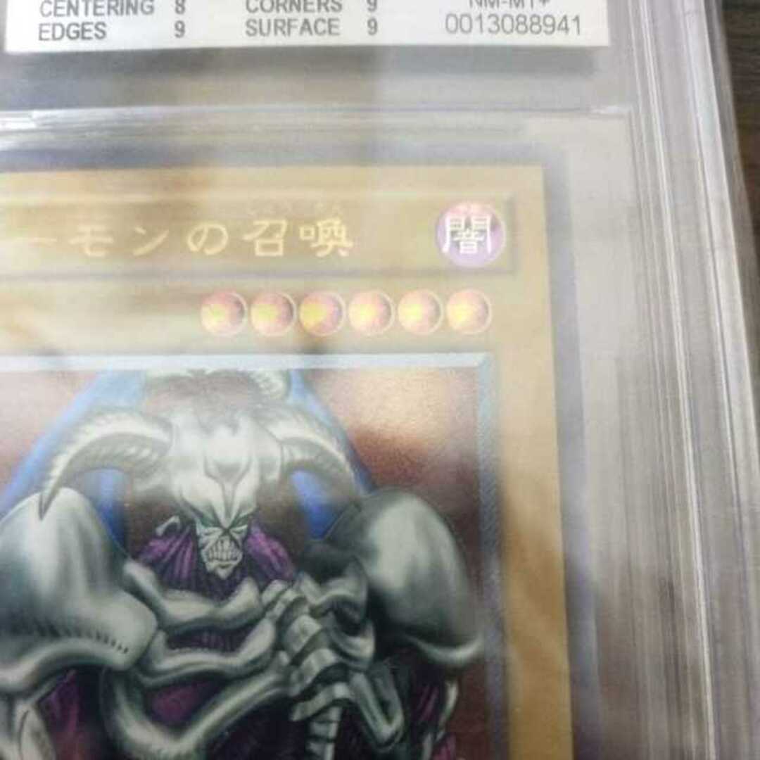 遊戯王 デーモンの召喚 レリーフ BGS8.5 4