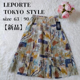 【新品未使用】LEPORTETOKYO STYLEボックスプリーツスカート(ひざ丈スカート)