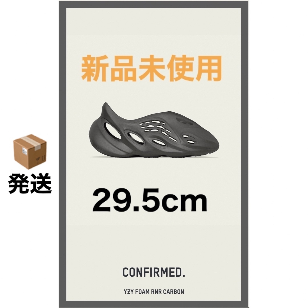 YEEZY(adidas) - adidas YEEZY Foam Runner Carbonの通販 by うずら