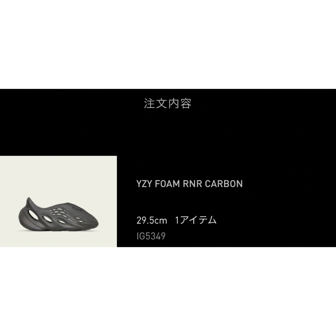 adidas YEEZY Foam Runner Carbon