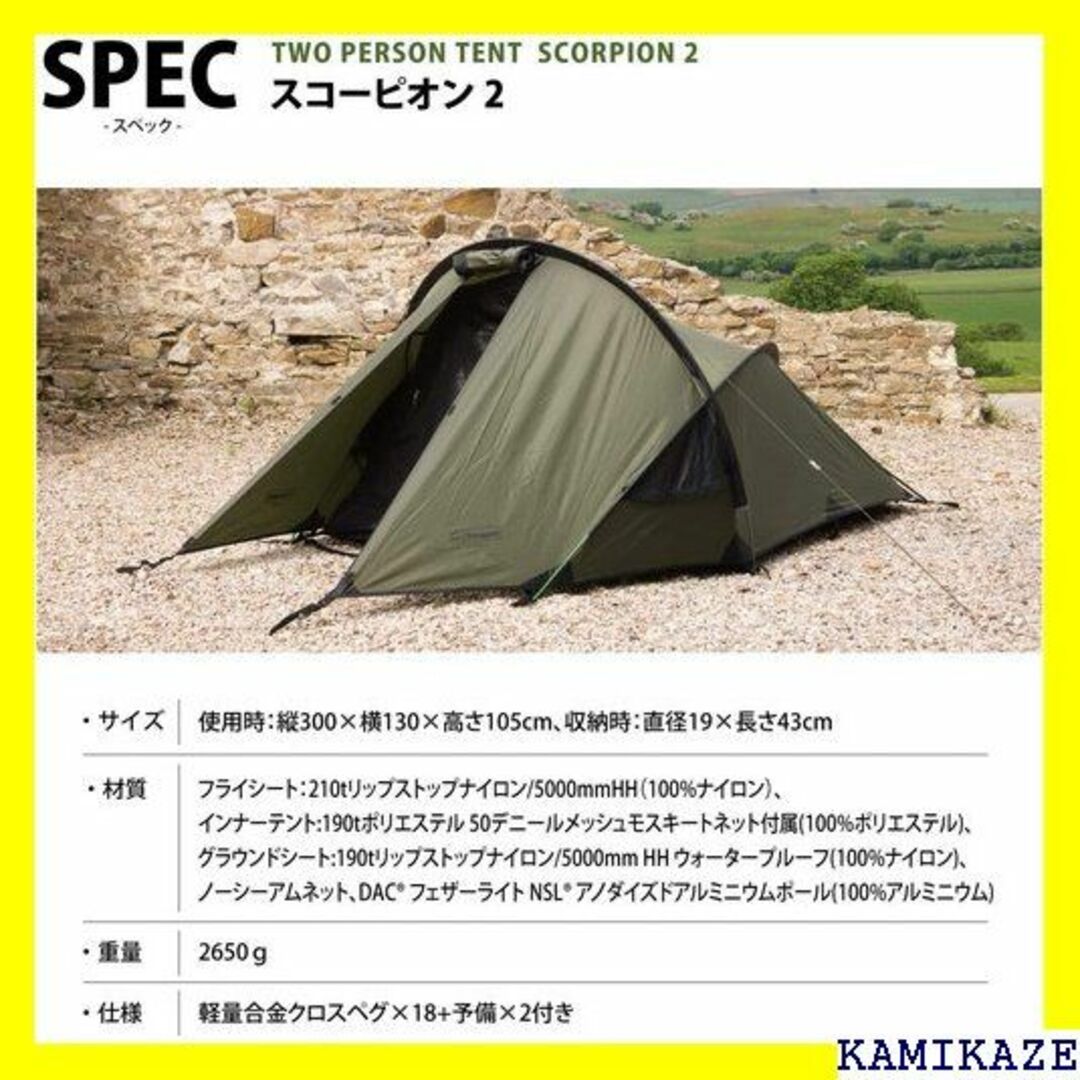 ☆送料無料 Snugpak スナグパック スコーピオン2 ング 日本 1443 ☆送料無料 Snugpak スナグパック スコーピオン2 ング 日本 1443