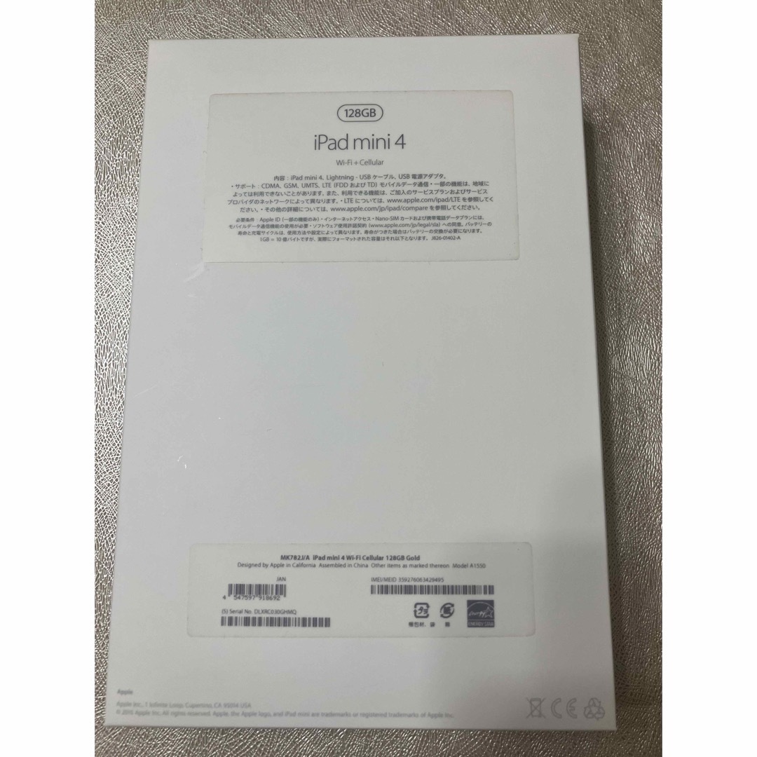 iPad mini4 大容量128GB cellular wifi simフリー