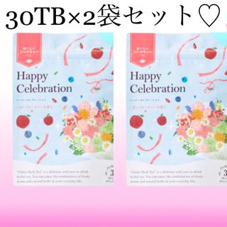 セイカツノキ(生活の木)のハッピーセレブレーション　30TB×2袋 生活の木おいしいハーブティー(茶)