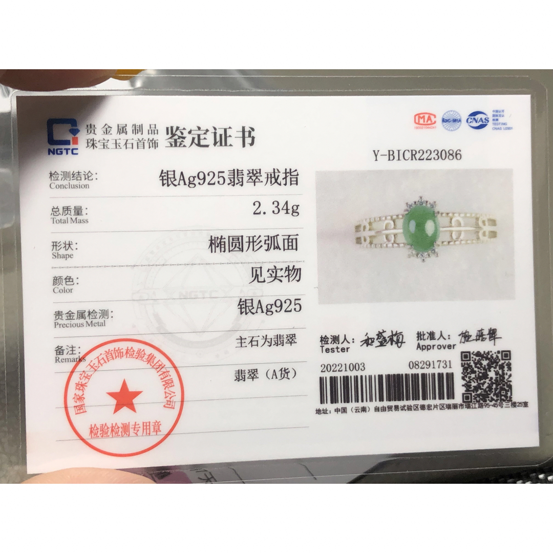 ミャンマー産天然本翡翠　グリーンカラー　シルバー925新品送料無料 レディースのアクセサリー(リング(指輪))の商品写真