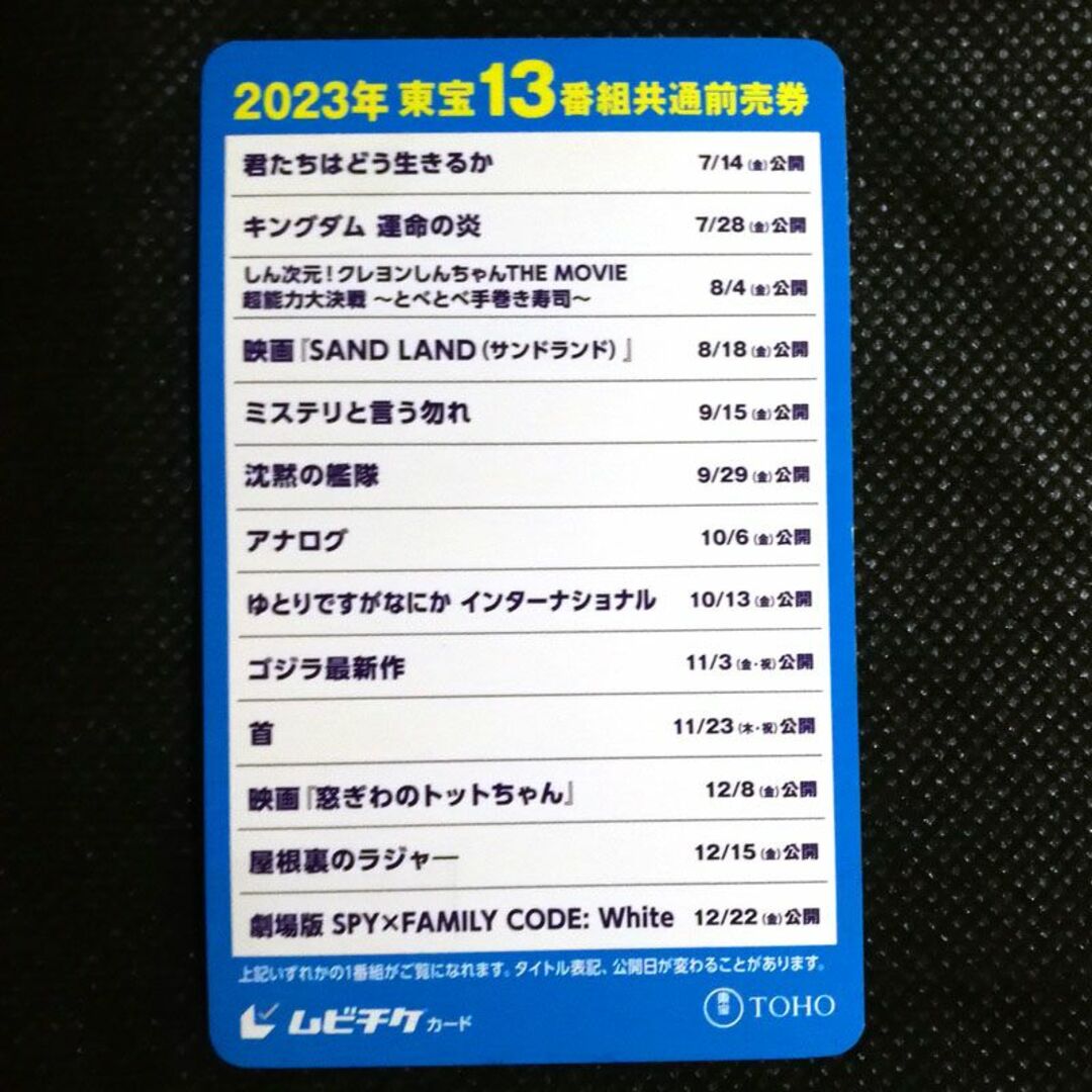 君たちはどう生きるか ムビチケ 使用済み