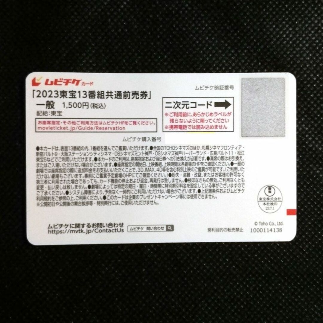 君たちはどう生きるか ムビチケ 使用済み