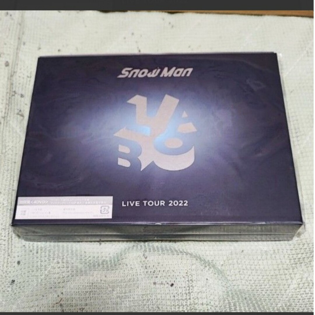 阿部亮平SnowMan LIVE TOUR 2022 Labo. 初回盤 DVD 新品！