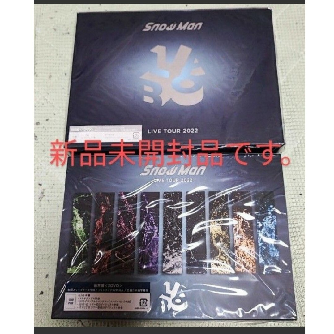 Snow Man LIVE TOUR 2022 Labo(初回盤+通常盤 DVDの通販 by リサクル