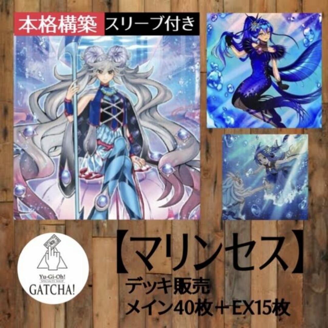 即日発送！【海晶乙女】デッキ　遊戯王　財前葵　ブルーメイデン