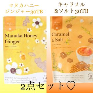 セイカツノキ(生活の木)の生活の木 おいしいハーブティー 人気2点セット　ノンカフェインのお茶(茶)