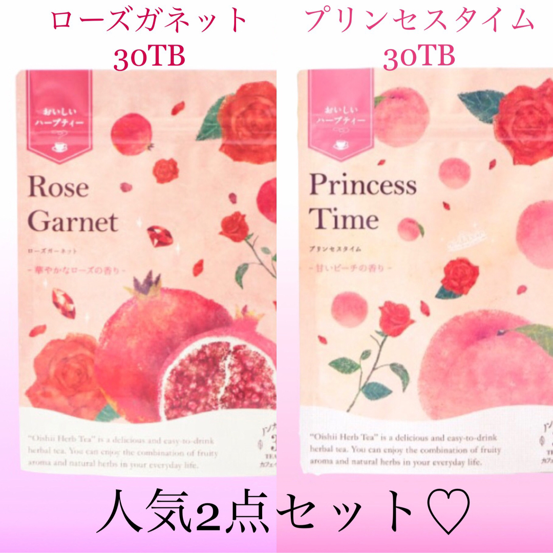 生活の木(セイカツノキ)の生活の木 おいしいハーブティー 人気2点セット　ノンカフェインのお茶 食品/飲料/酒の飲料(茶)の商品写真