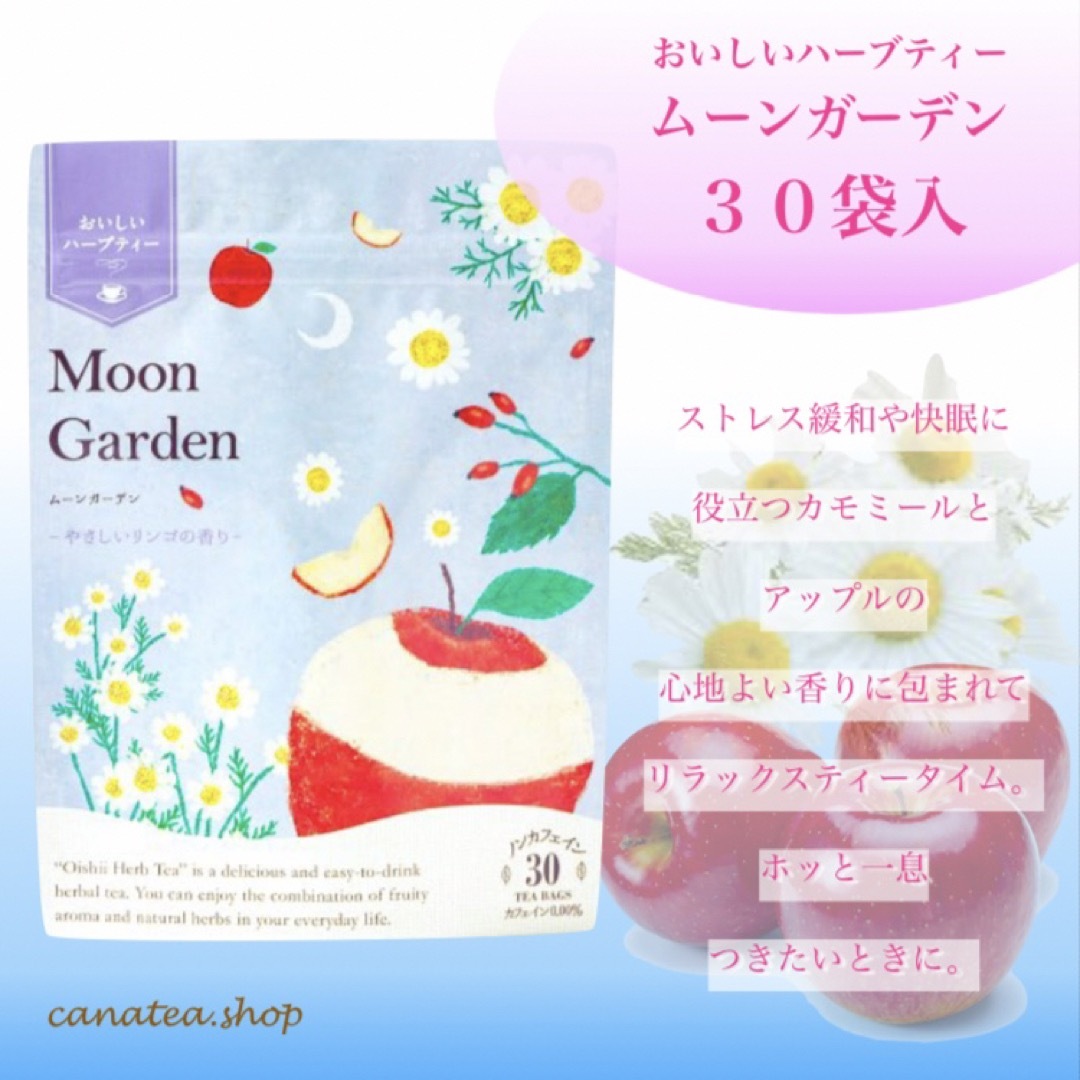 生活の木(セイカツノキ)の生活の木 おいしいハーブティー 人気2点セット　ノンカフェインのお茶 食品/飲料/酒の飲料(茶)の商品写真