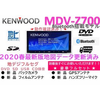 KENWOOD - 美品ケンウッド最上級モデルMDV-Z700フルセグナビ 新品