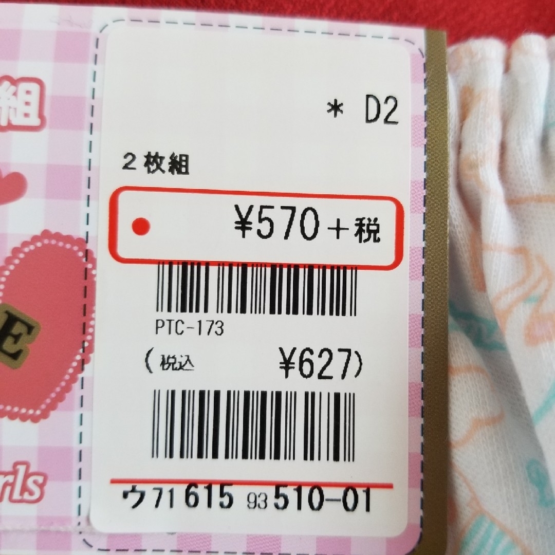 AEON - 2枚組【新品】女の子 女児 ショーツ パンツ ユニコーン 水玉