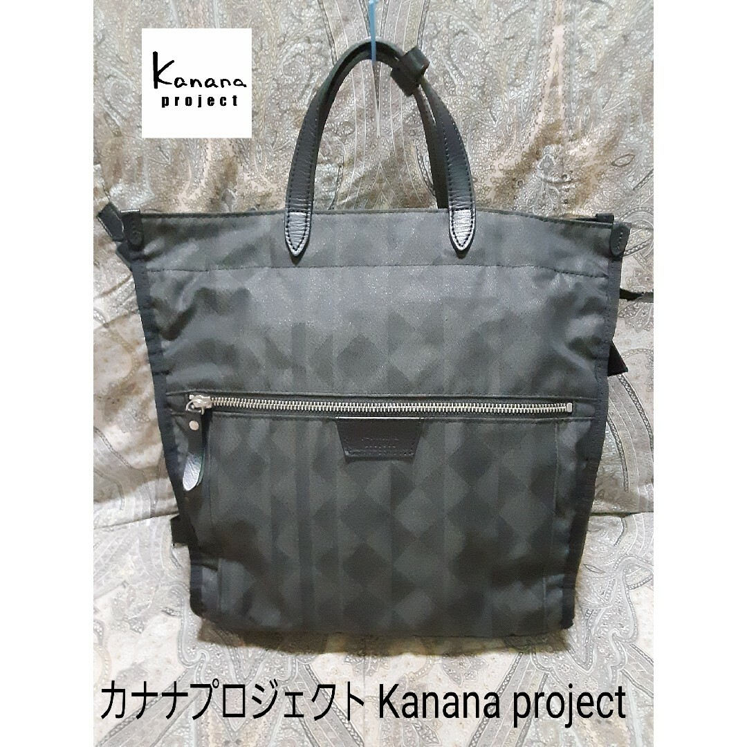 Kanana project   カナナ　2way  リュック　トートバッグ