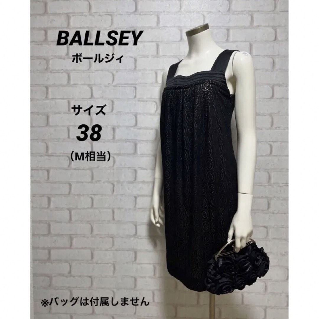 ballsey ボールジィ　ワンピース　ドレス　トゥモローランド