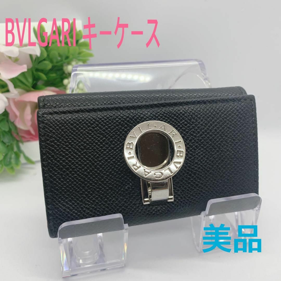 BVLGARI 6連キーケース 美品☆