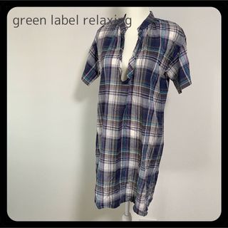 ユナイテッドアローズグリーンレーベルリラクシング(UNITED ARROWS green label relaxing)のgreen label relaxing マドラスチェック コットン ワンピース(チュニック)