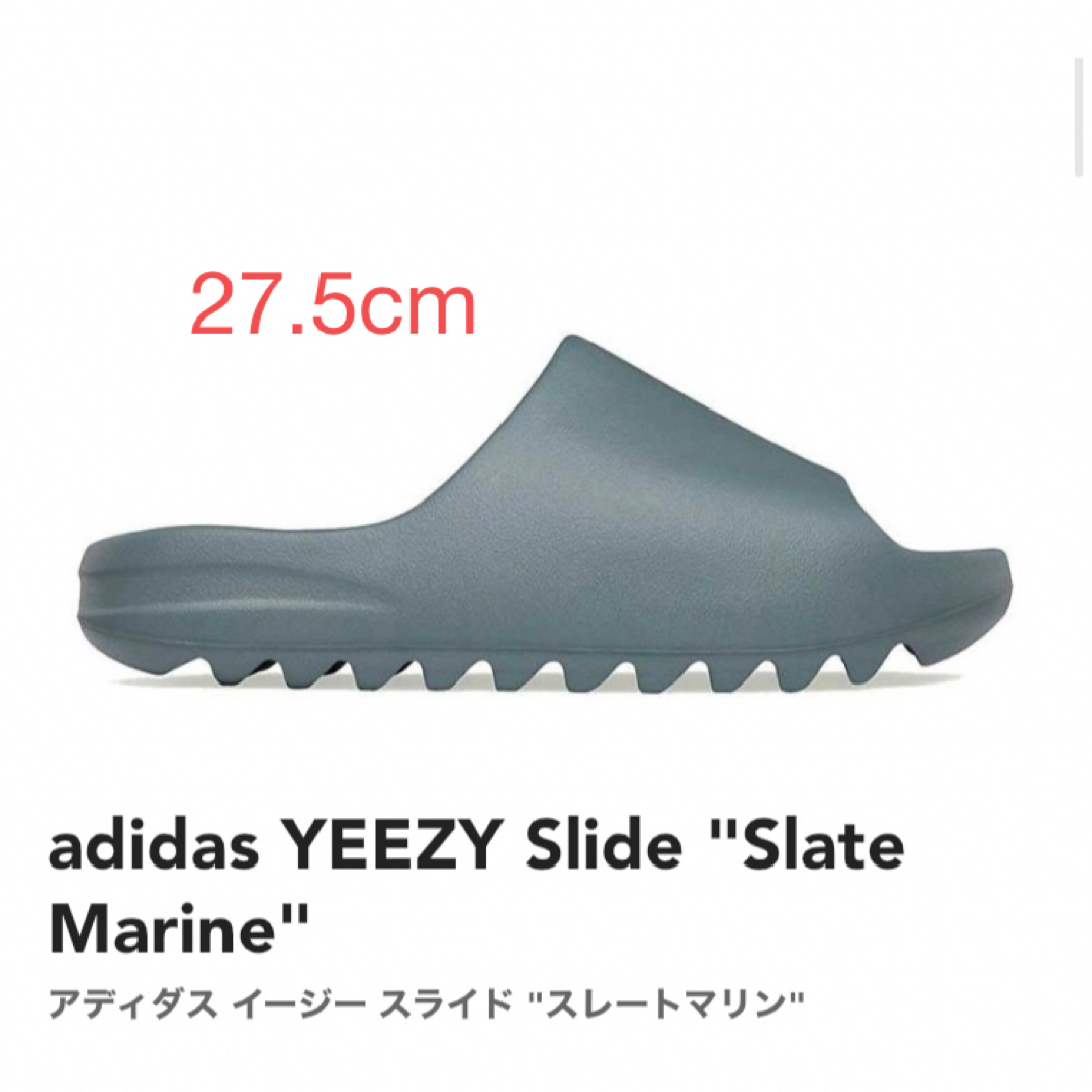 adidas YEEZY Slide "Slate Marine"サンダル