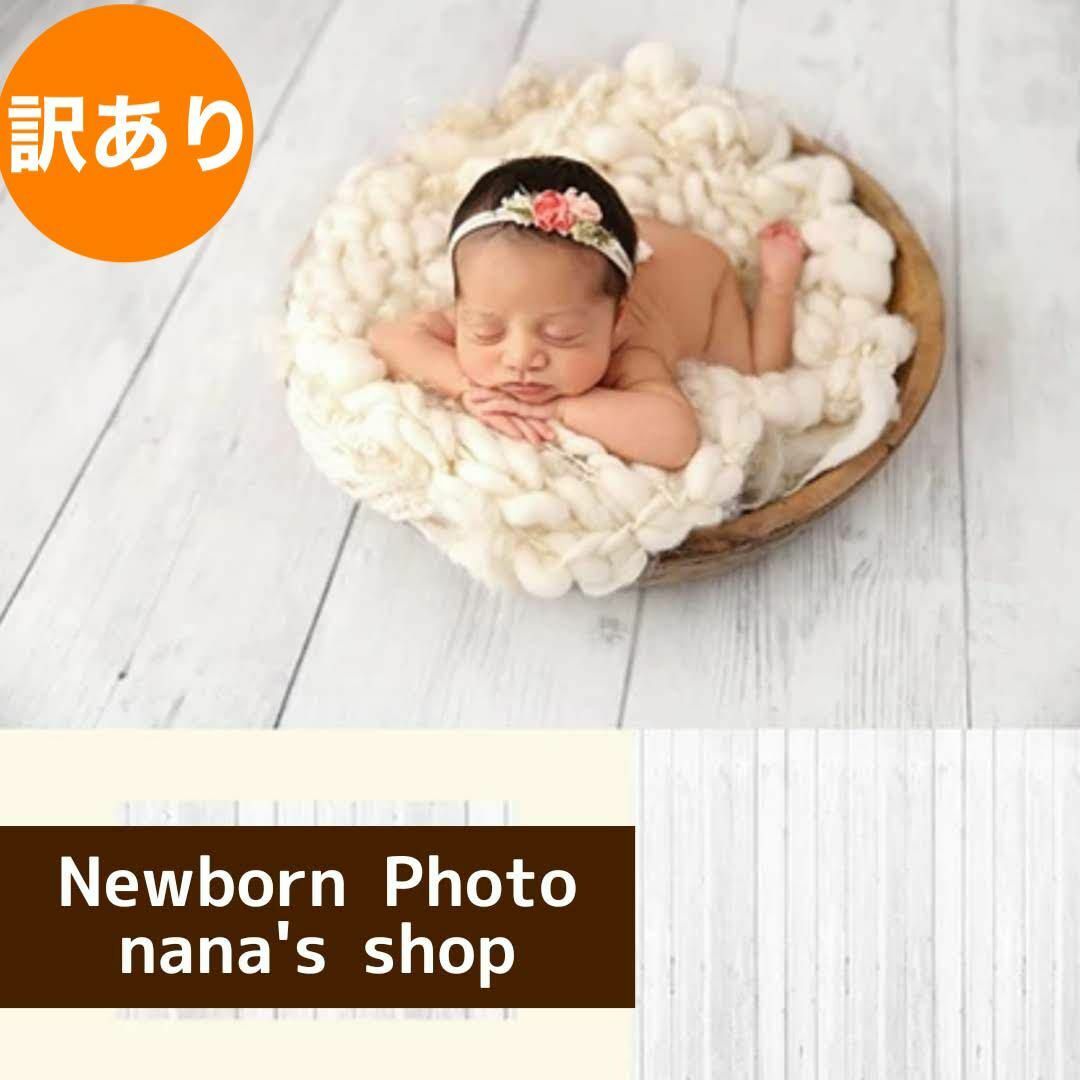 訳あり✨背景布♪木目模様④ ニューボーンフォト撮影 記念写真