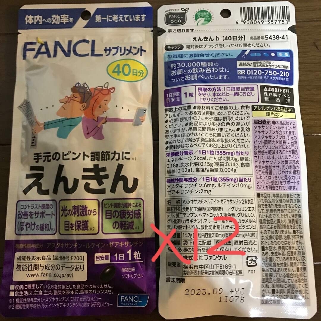 国産品 ファンケルえんきん40日分❌12 チャンピオン 健康食品