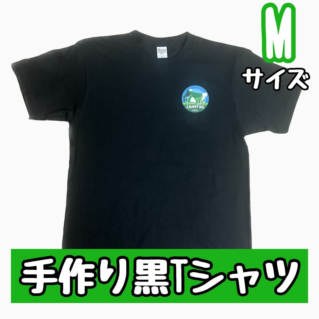 ２手作りキャンプ黒TシャツM