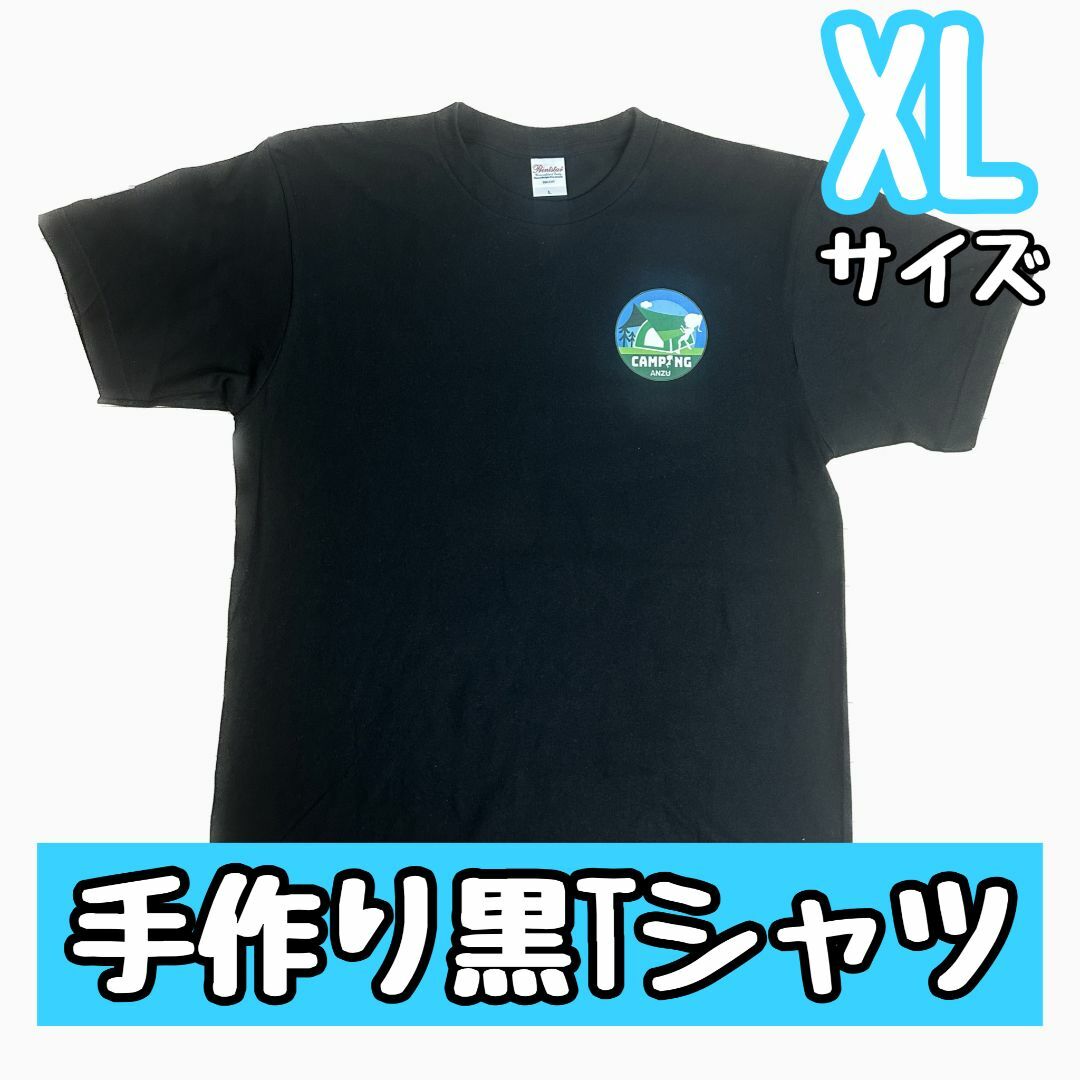 １５手作りキャンプ黒TシャツXL