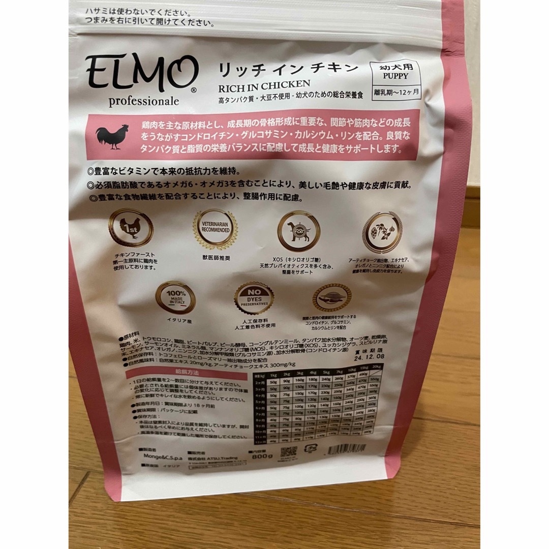 ELMO ドッグフードリッチインチキン 3kg×1個 800g×3個 未開封の通販 by ...