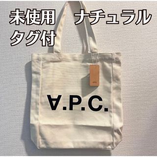 A.P.C. アーペーセー バッグ（その他） - 黒xベージュ系