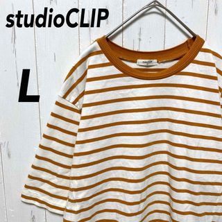 スタディオクリップ(STUDIO CLIP)のstudio CLIP ボーダーTシャツ　綿　L(Tシャツ(半袖/袖なし))