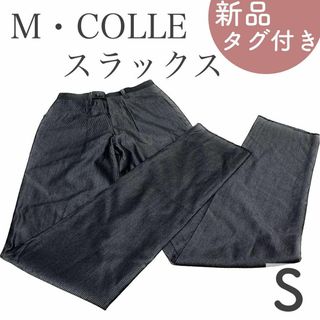 エムズコレクション(M's collection)の【24時間以内発送】M・COLLE スラックス　メンズ　ストライプ　248(スラックス)